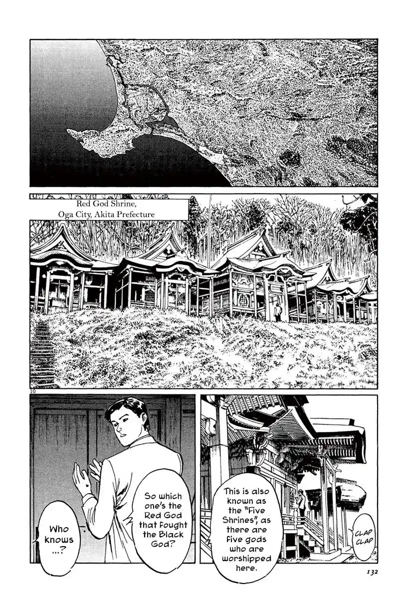 Munakata Kyouju Ikouroku Chapter 40 9